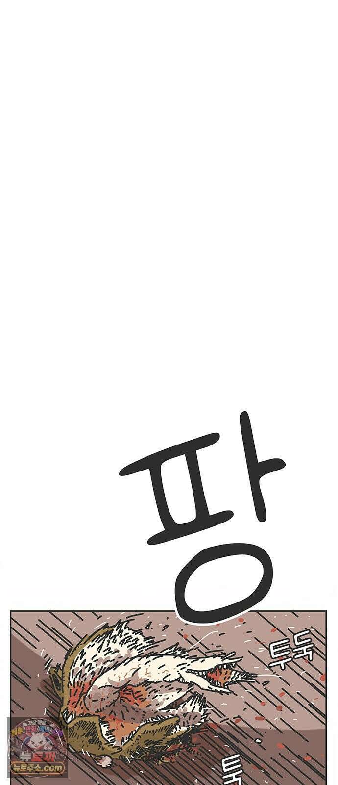 프라이팬: 툴 마스터 2화 14