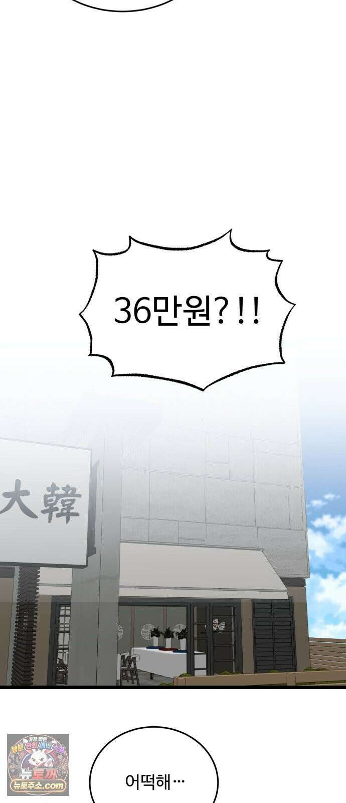 두 얼굴 1화 4