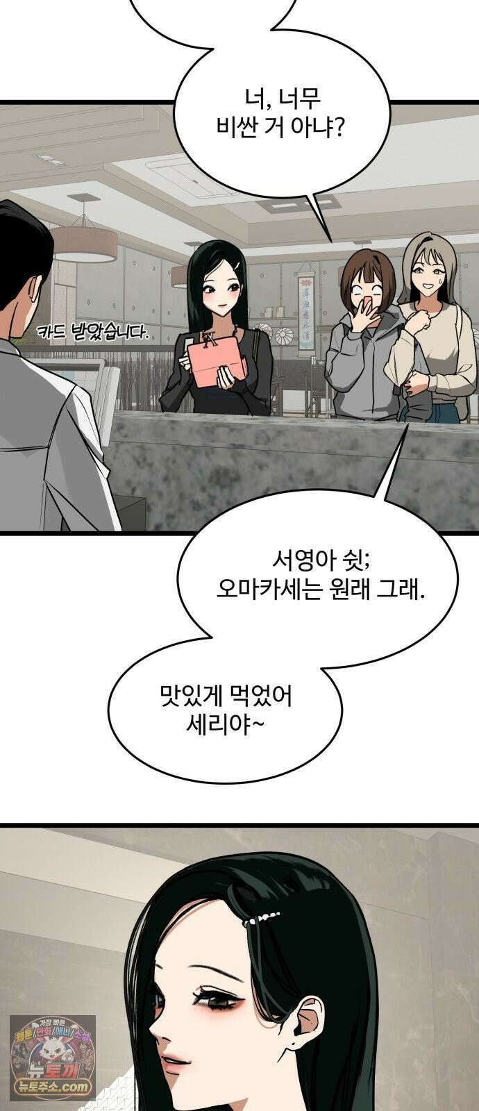 두 얼굴 1화 5