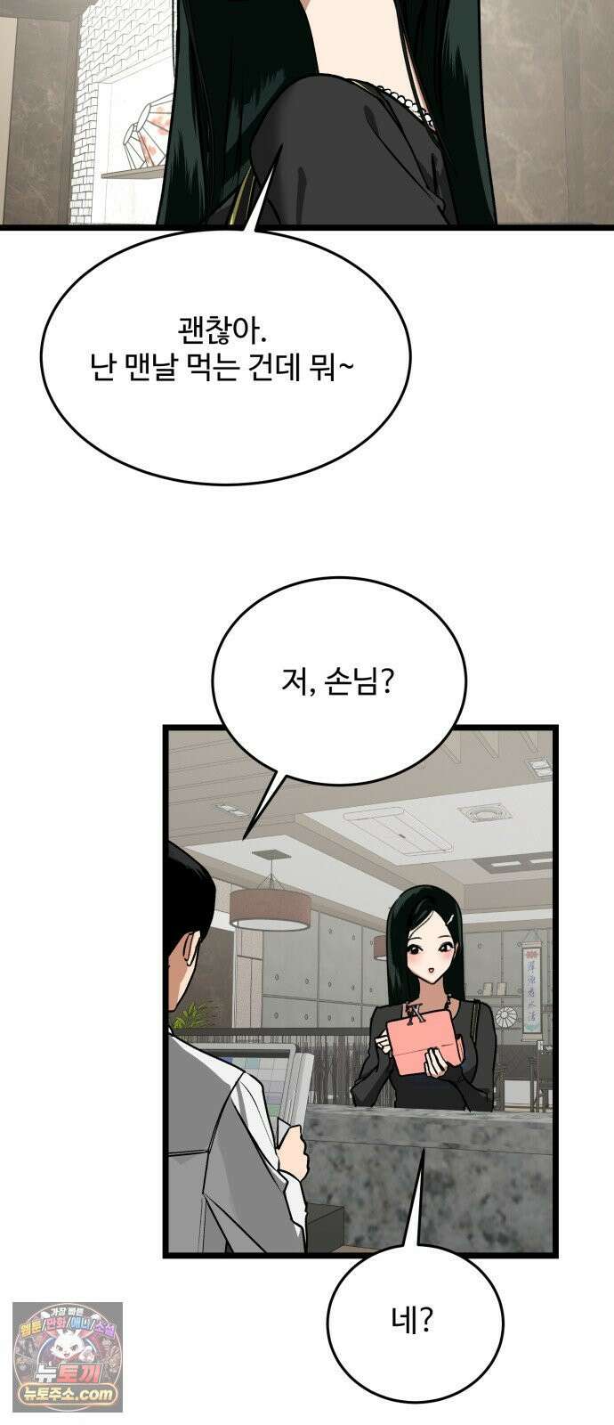 두 얼굴 1화 6