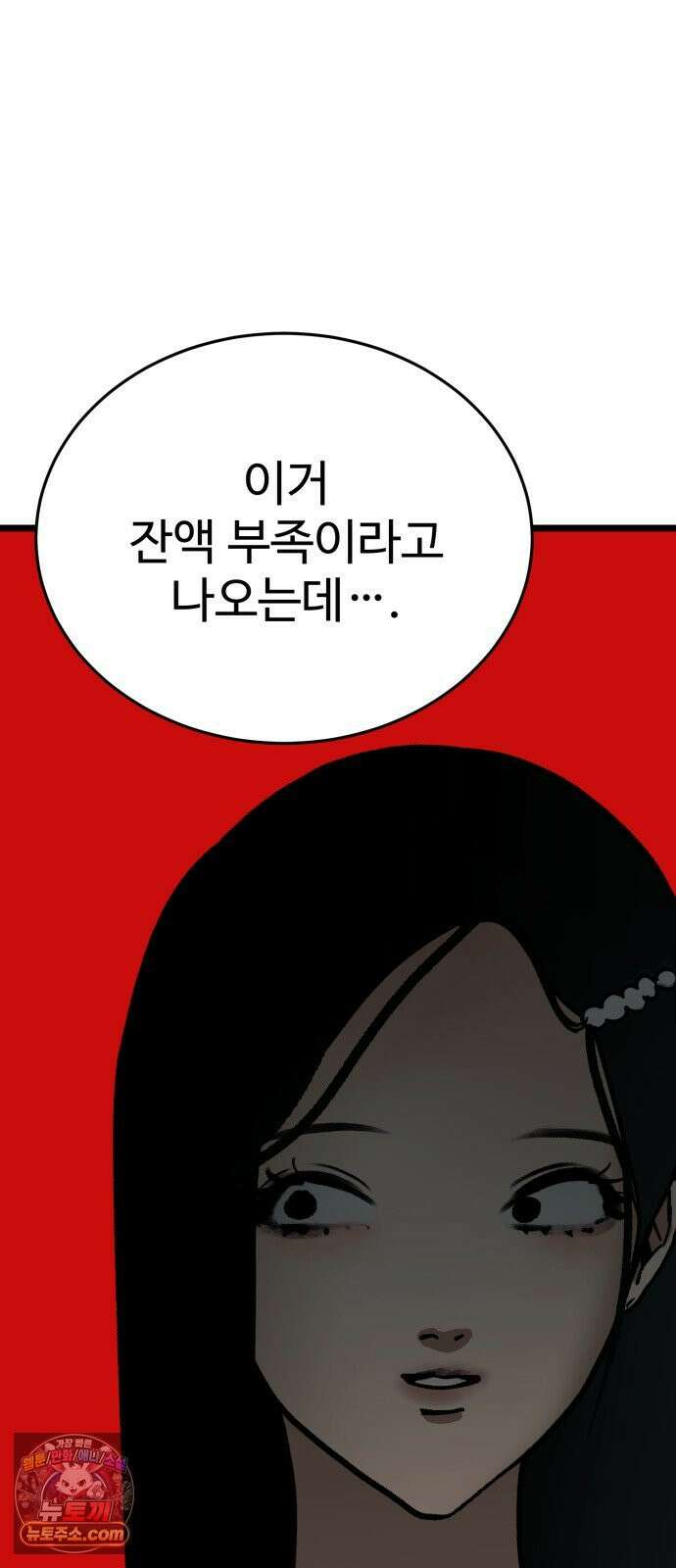 두 얼굴 1화 7