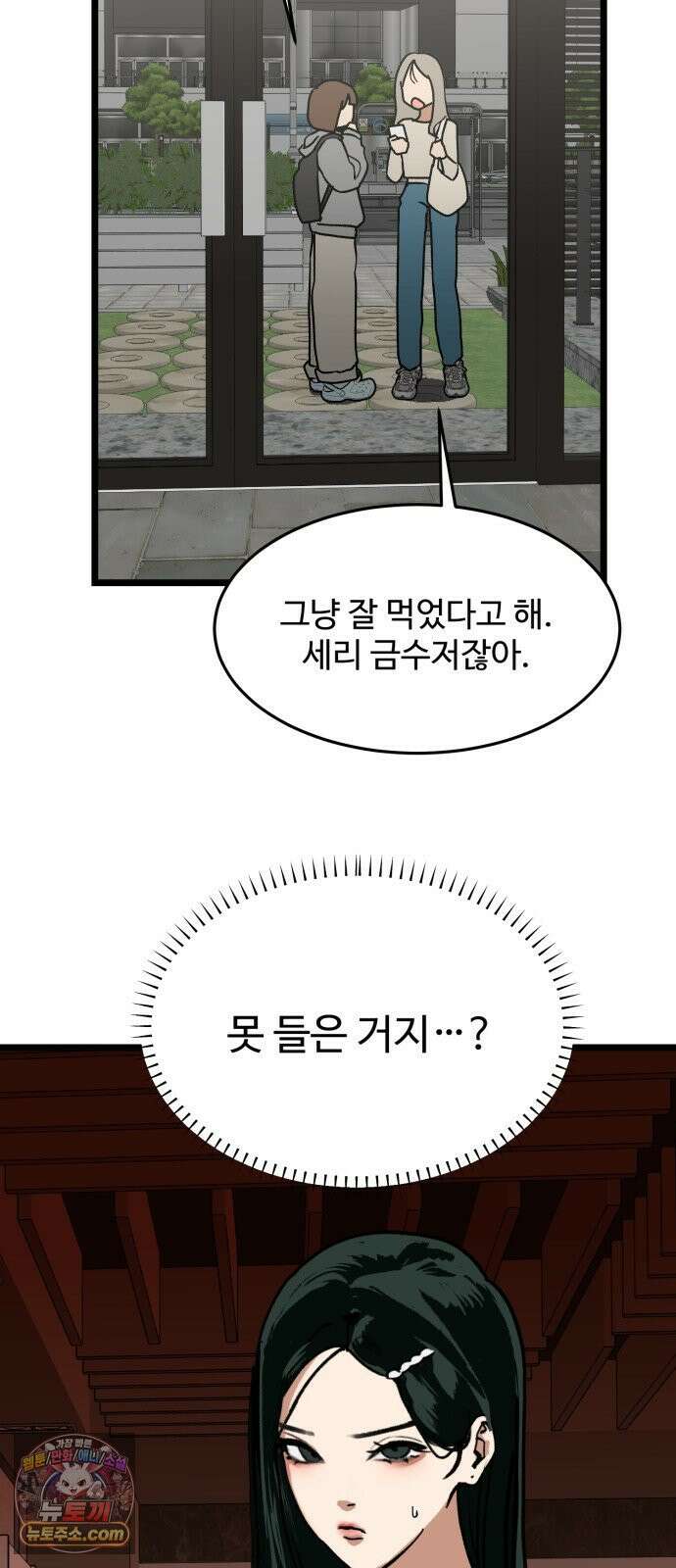 두 얼굴 1화 10