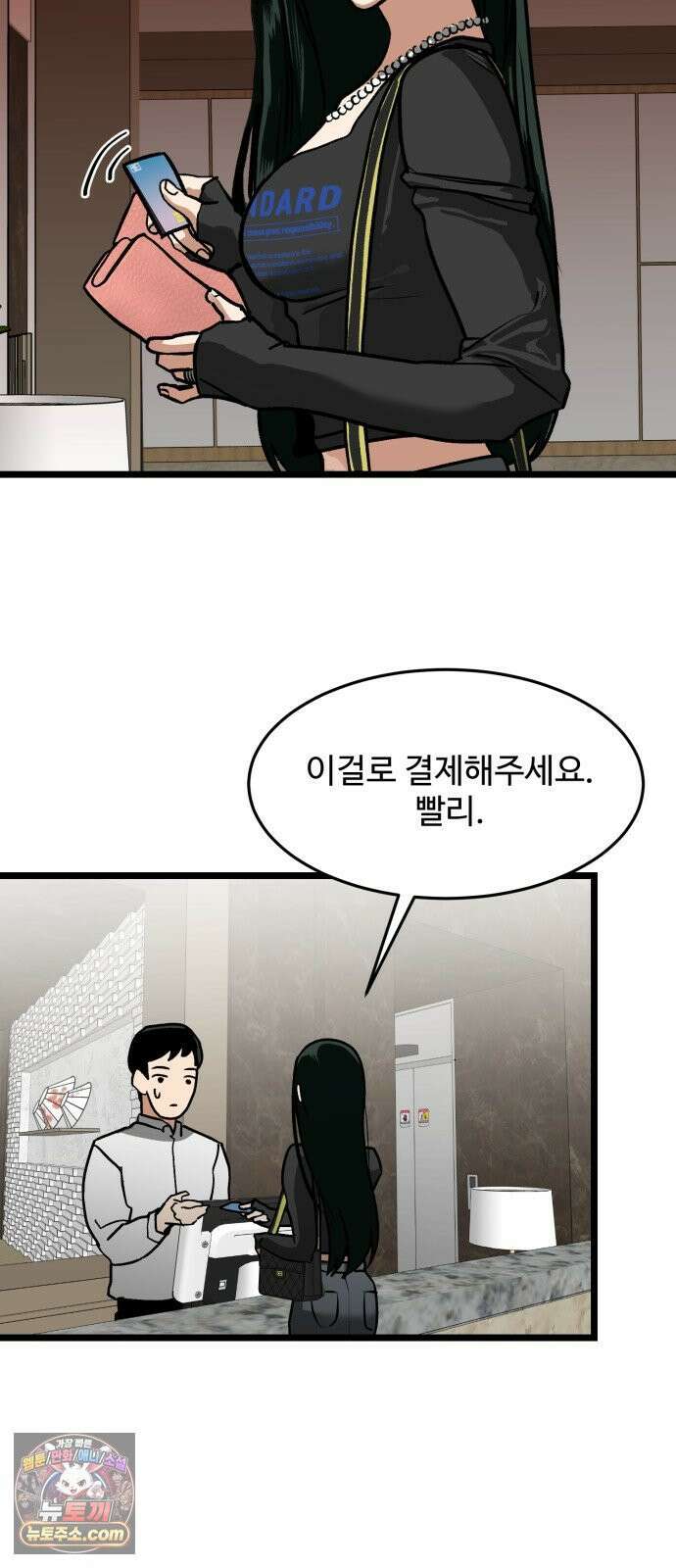 두 얼굴 1화 11