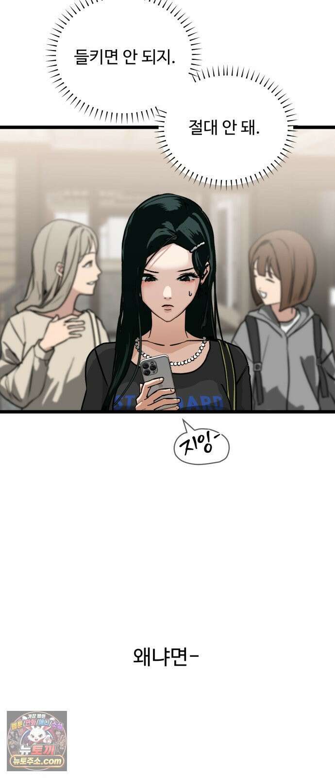 두 얼굴 1화 14