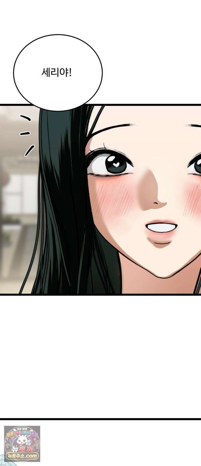 두 얼굴 1화 15