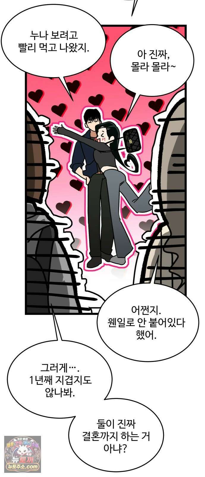 두 얼굴 1화 18