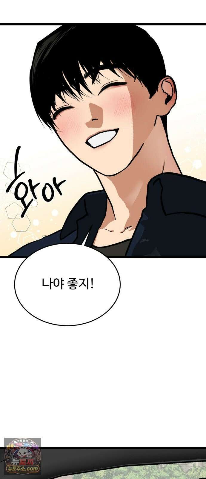 두 얼굴 1화 20