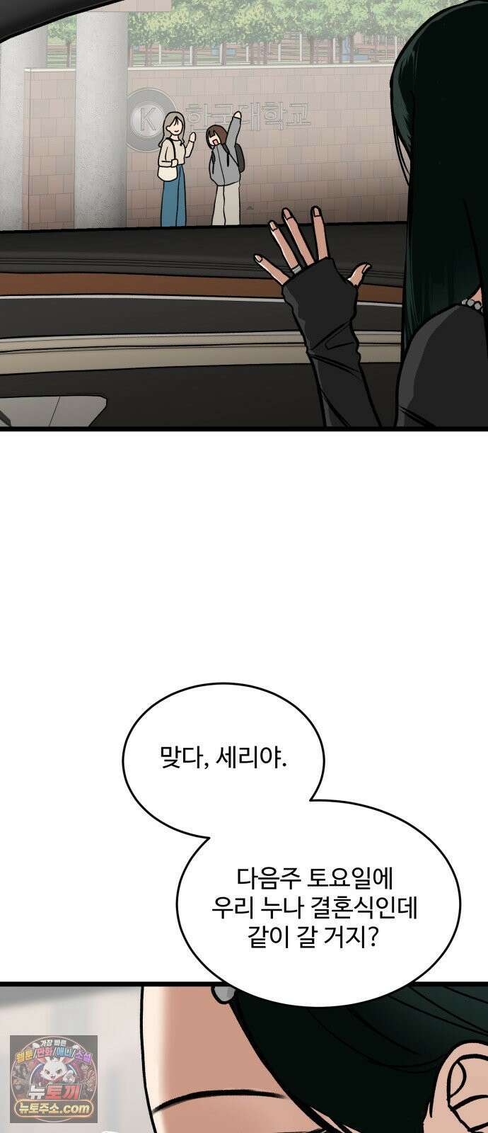 두 얼굴 1화 21