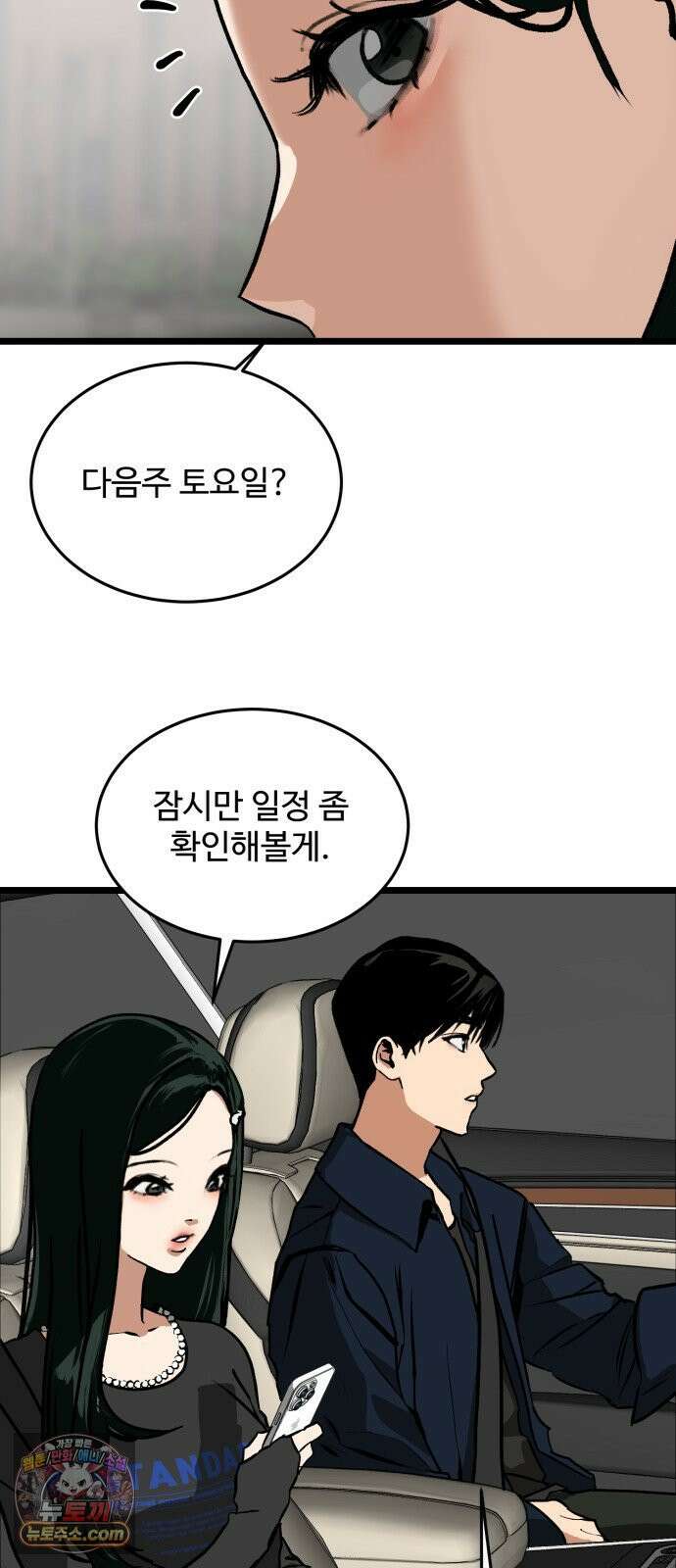 두 얼굴 1화 22