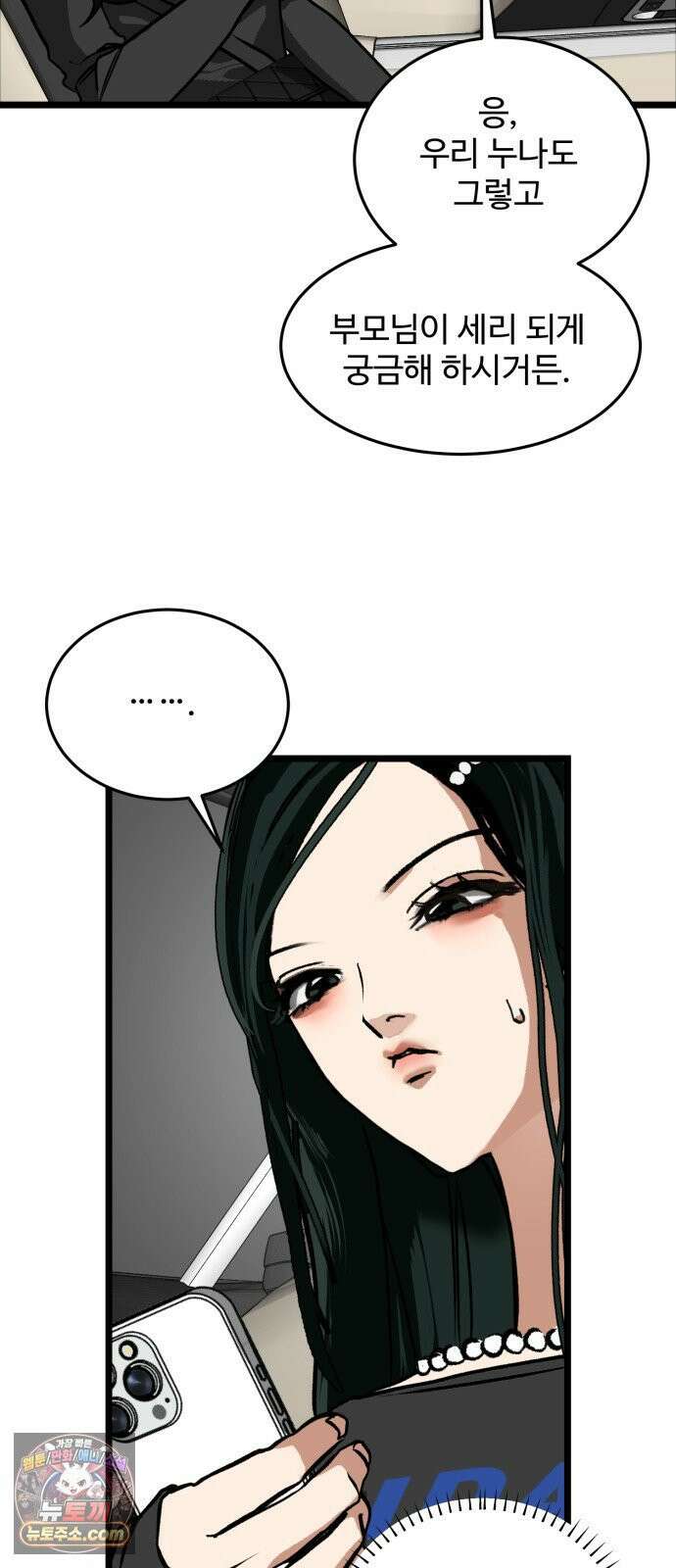 두 얼굴 1화 23