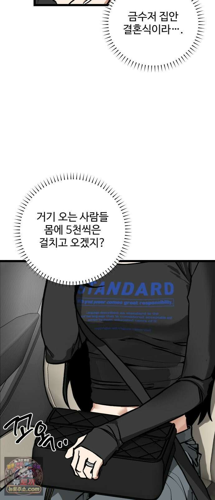 두 얼굴 1화 24