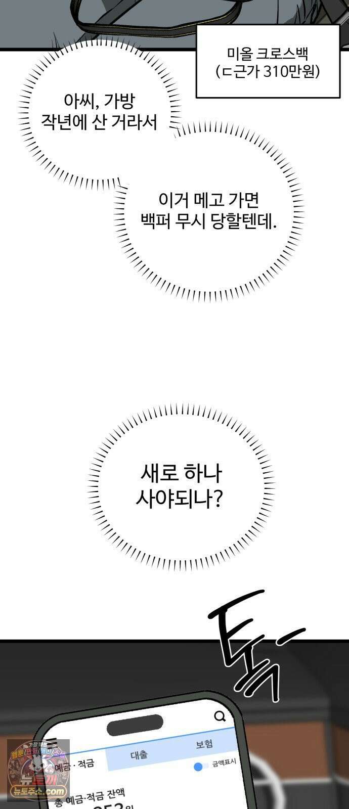 두 얼굴 1화 25