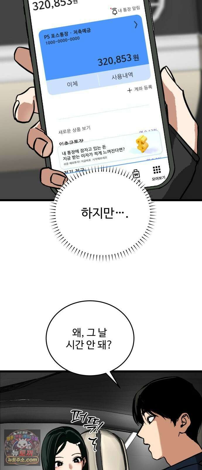 두 얼굴 1화 26