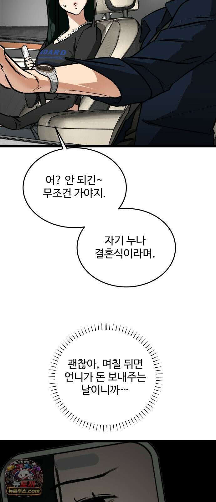두 얼굴 1화 27