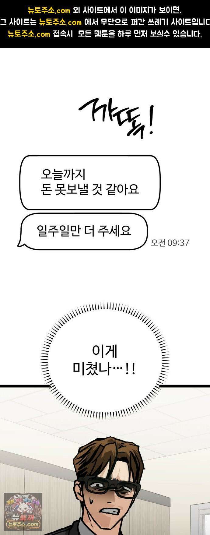 두 얼굴 7화 1
