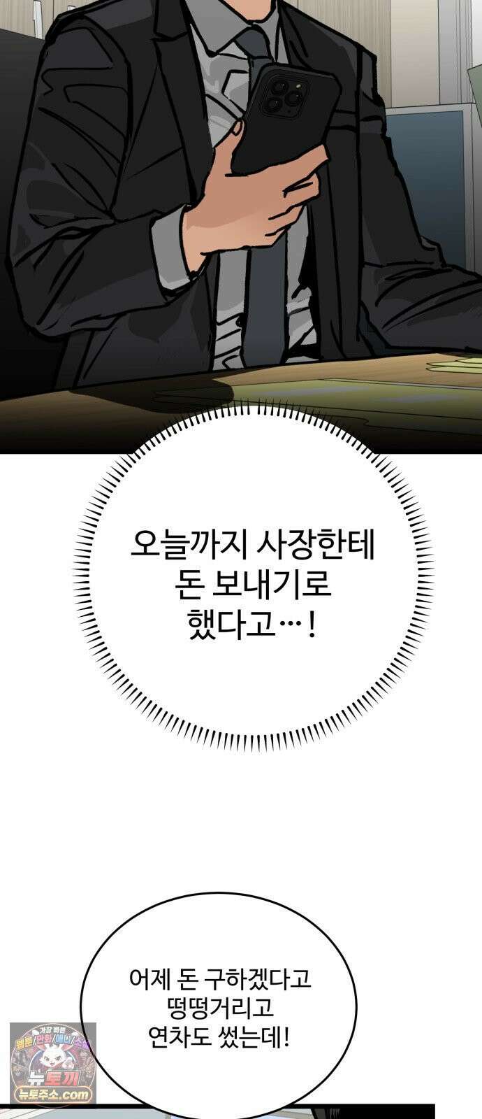 두 얼굴 7화 2