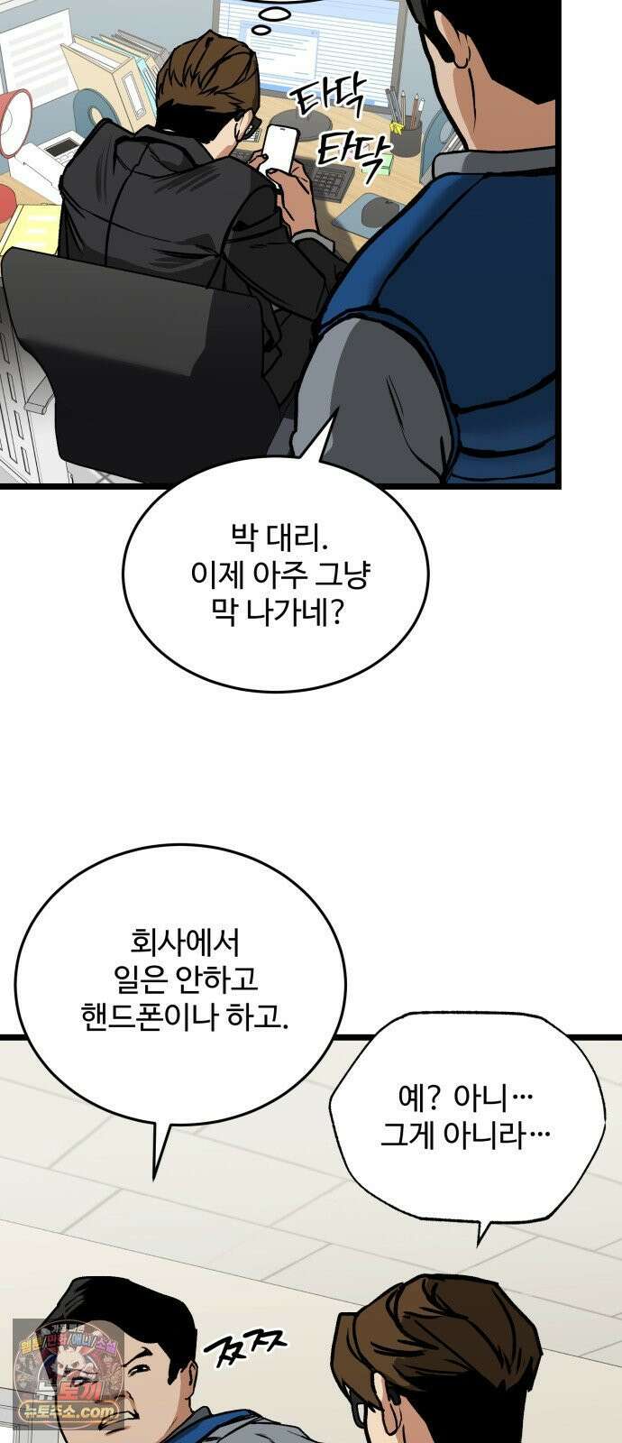 두 얼굴 7화 3