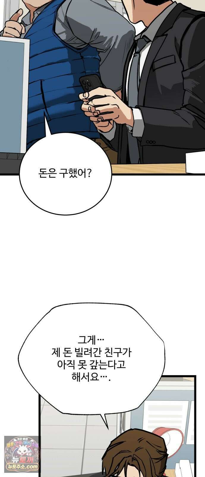 두 얼굴 7화 4