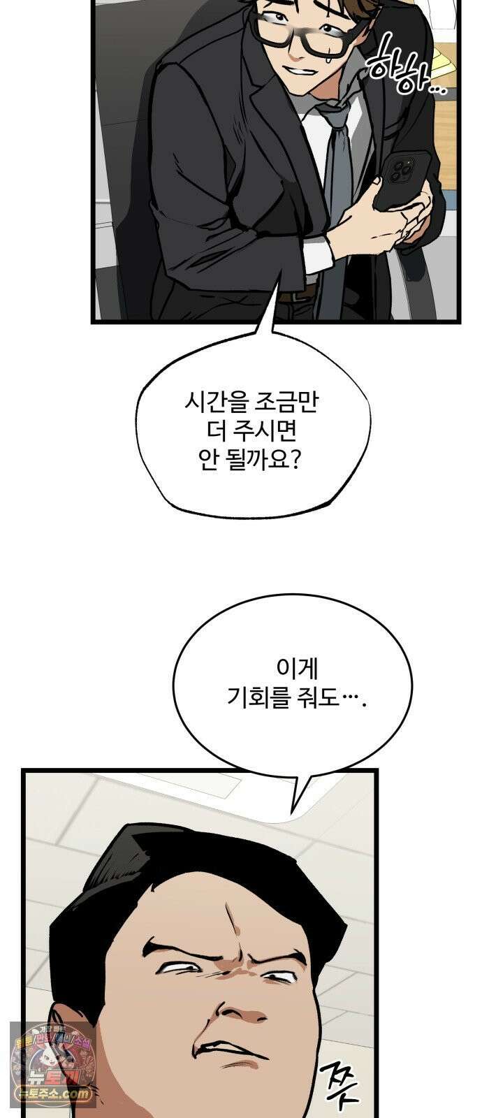두 얼굴 7화 5