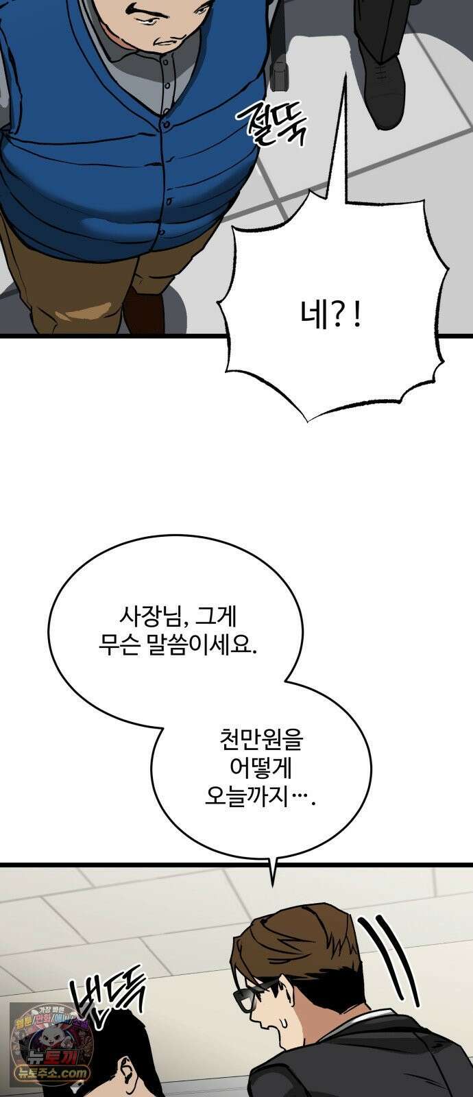 두 얼굴 7화 7