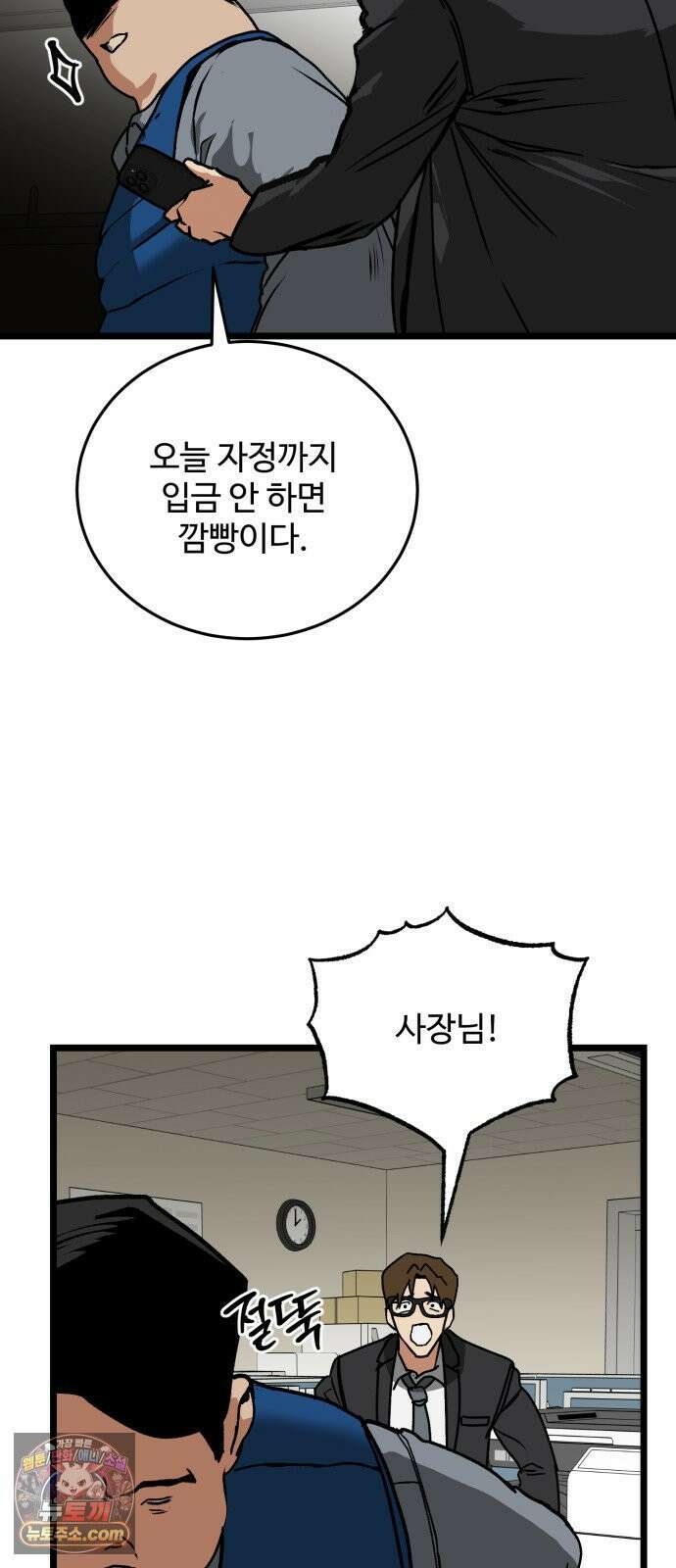 두 얼굴 7화 8