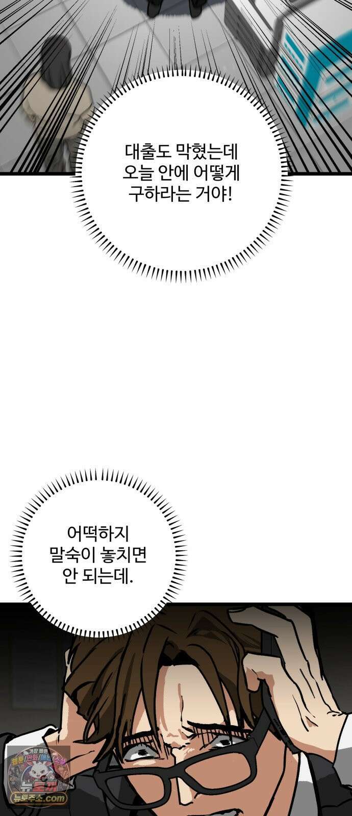 두 얼굴 7화 10