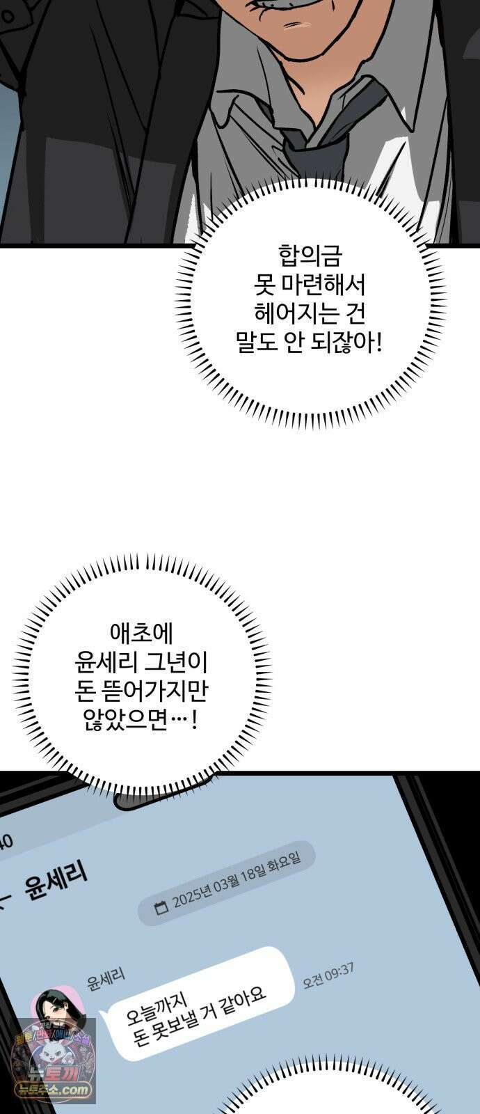 두 얼굴 7화 11