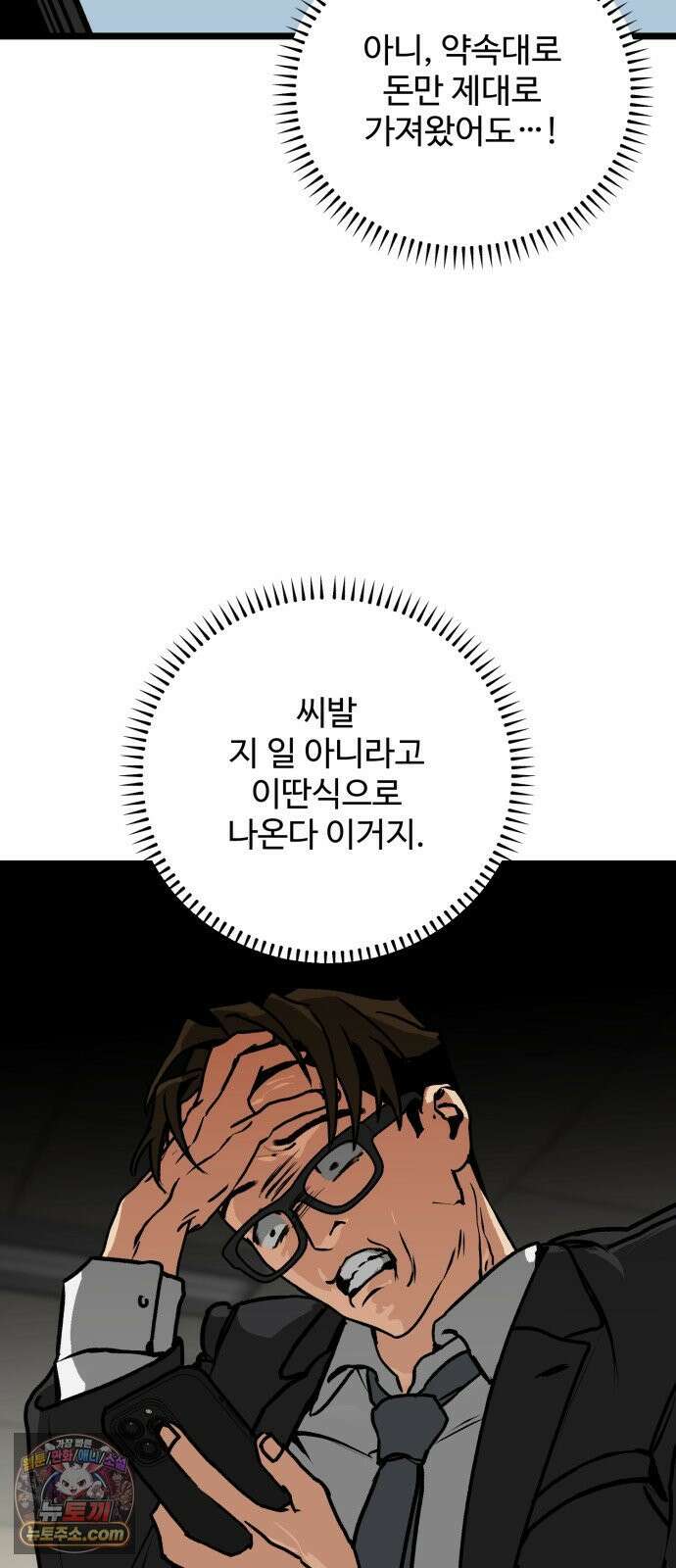 두 얼굴 7화 12