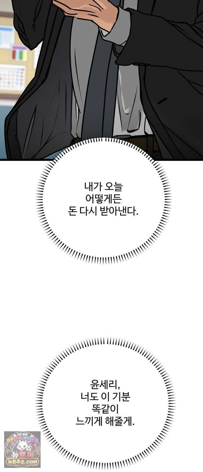 두 얼굴 7화 13