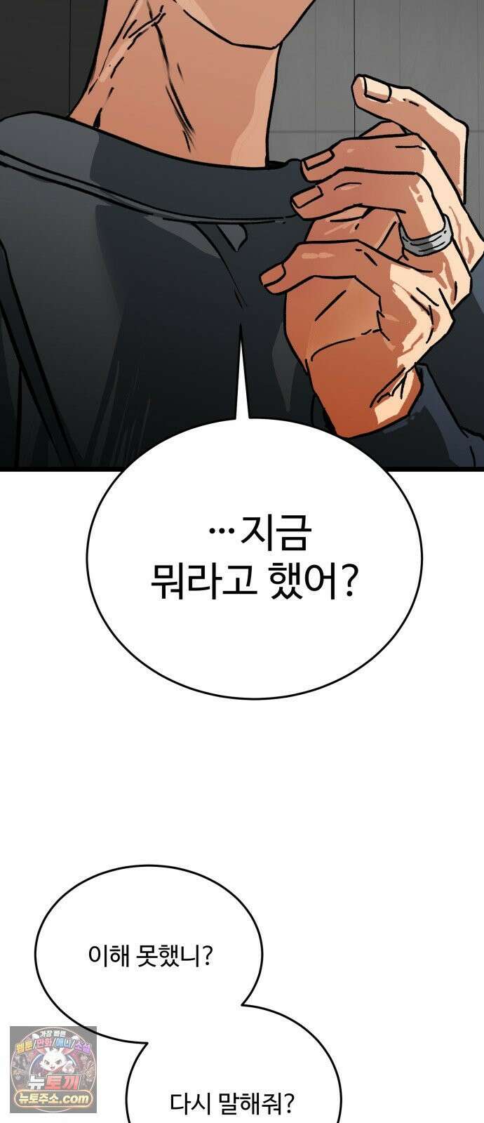 두 얼굴 12화 2