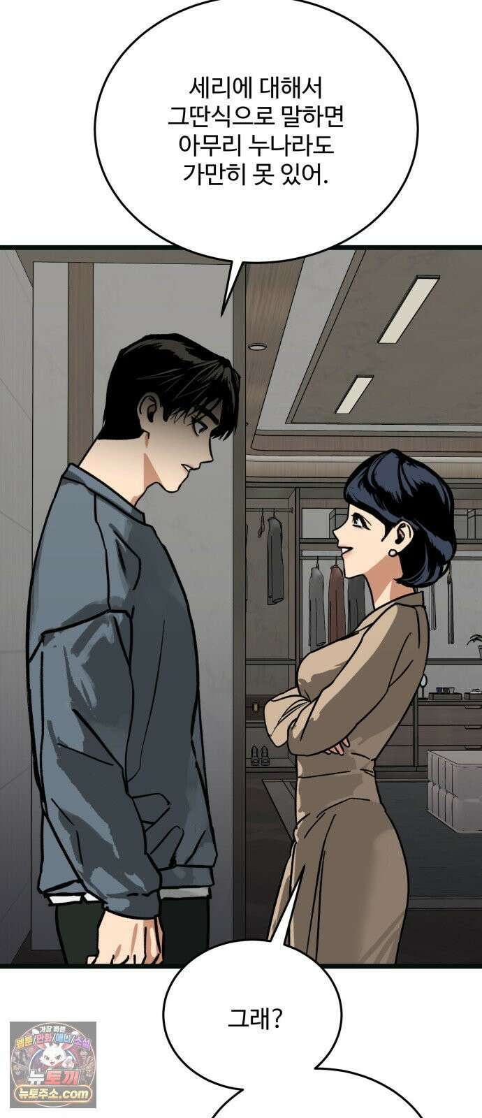 두 얼굴 12화 4