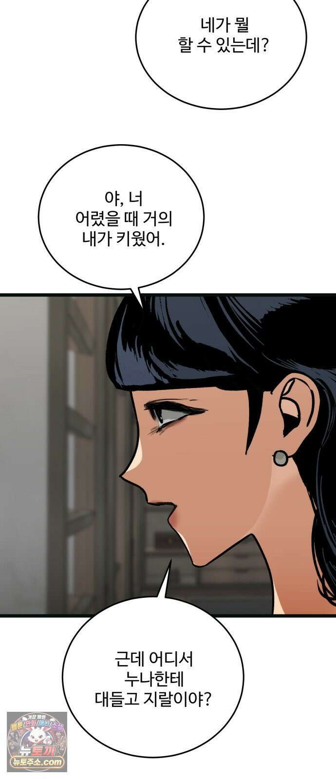두 얼굴 12화 5