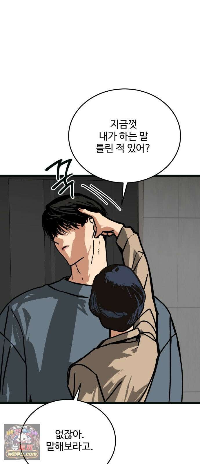 두 얼굴 12화 6
