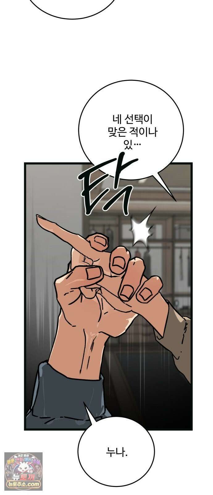 두 얼굴 12화 7