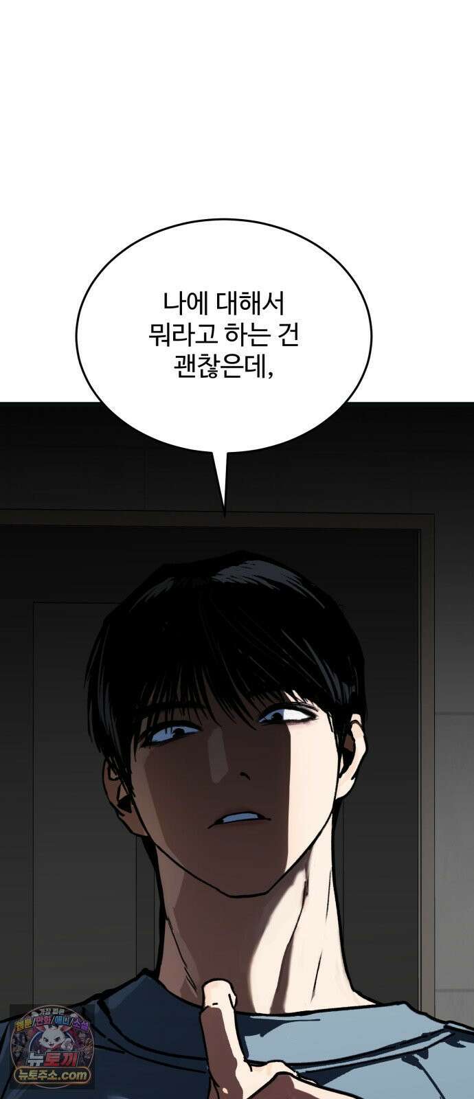 두 얼굴 12화 8