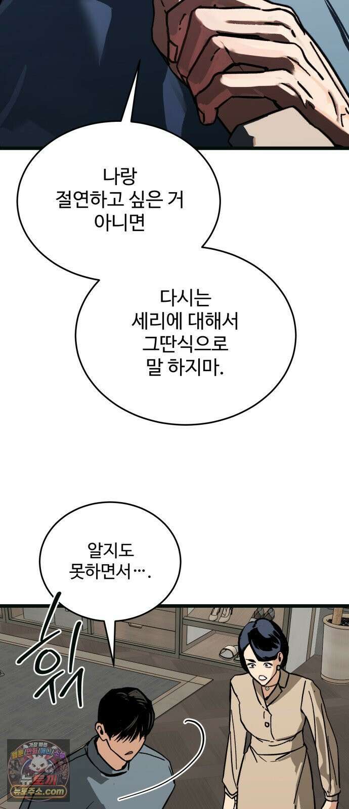 두 얼굴 12화 9