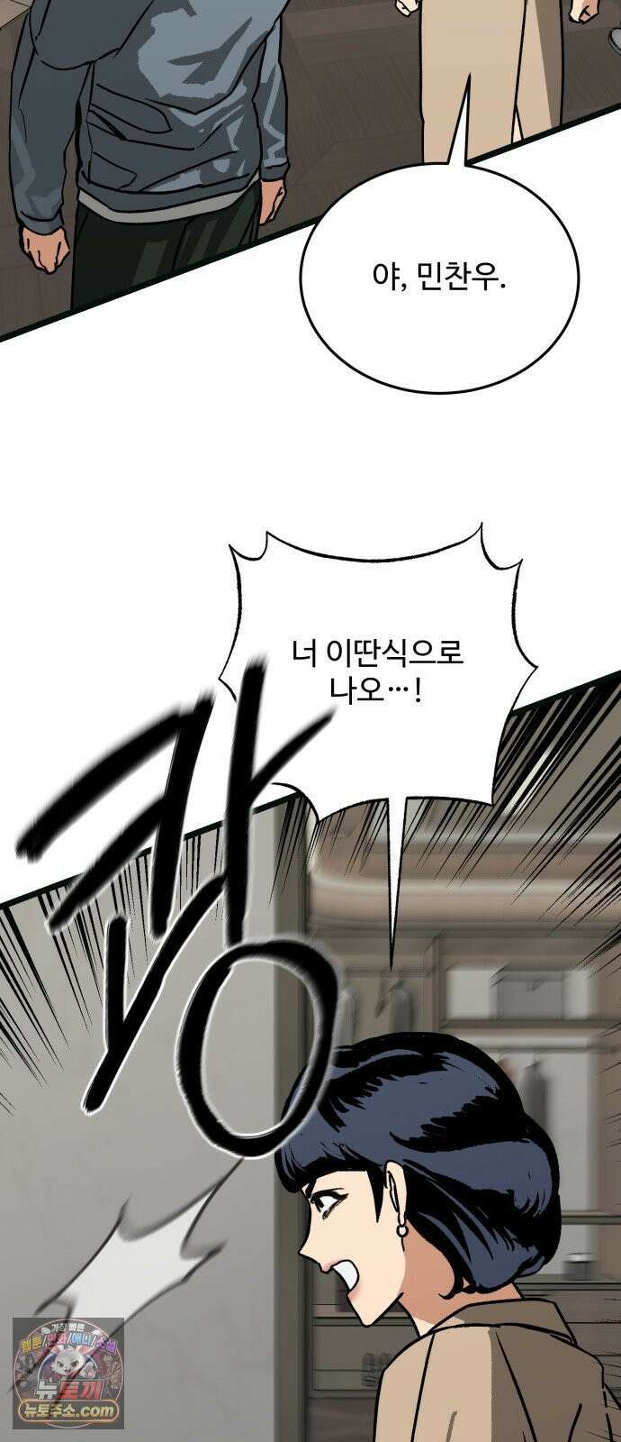 두 얼굴 12화 10