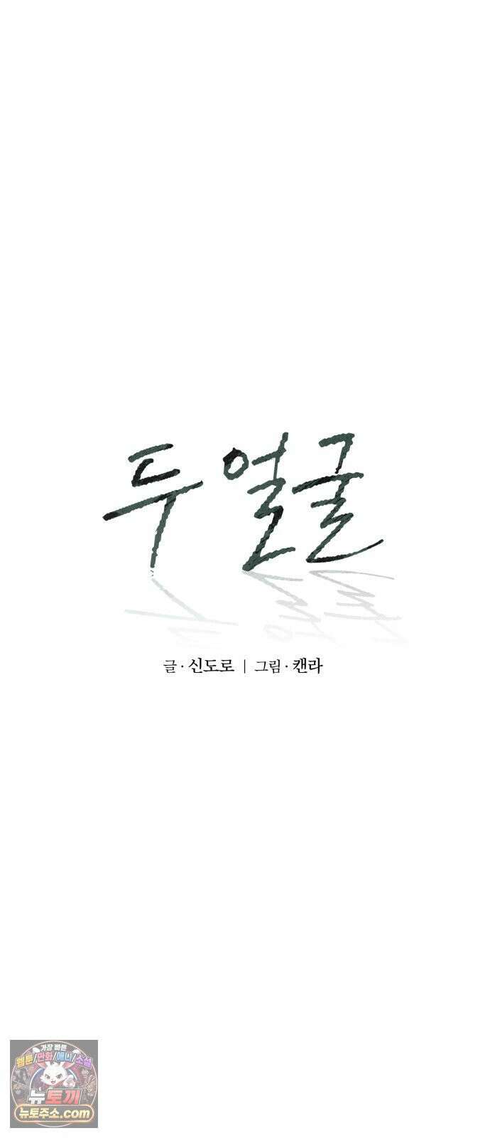 두 얼굴 12화 13