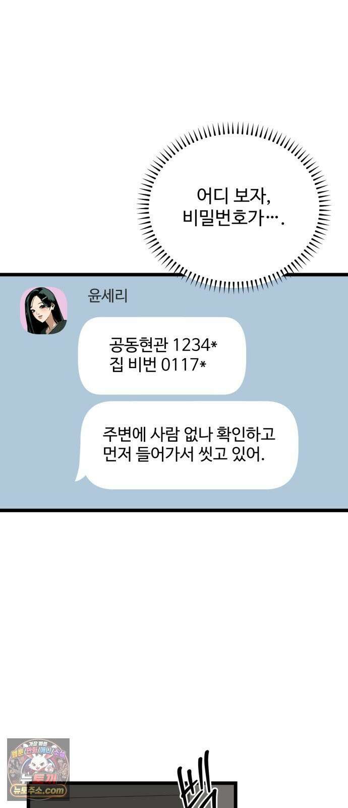두 얼굴 20화 2