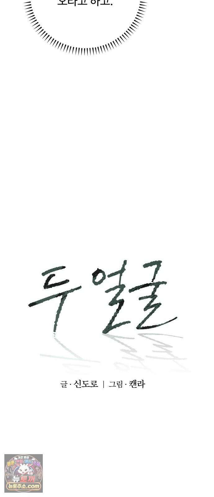 두 얼굴 20화 5