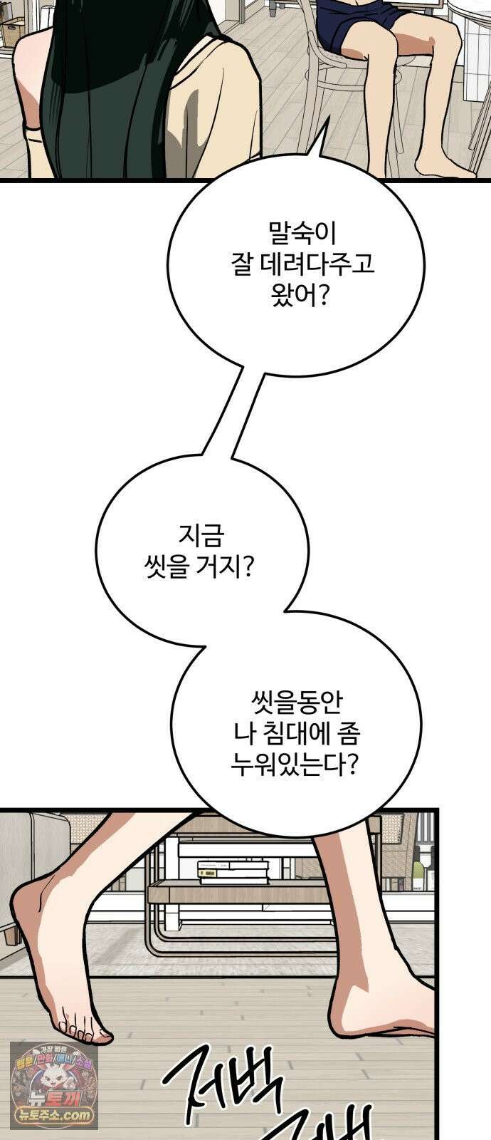 두 얼굴 20화 7