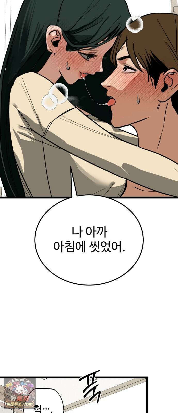 두 얼굴 20화 12