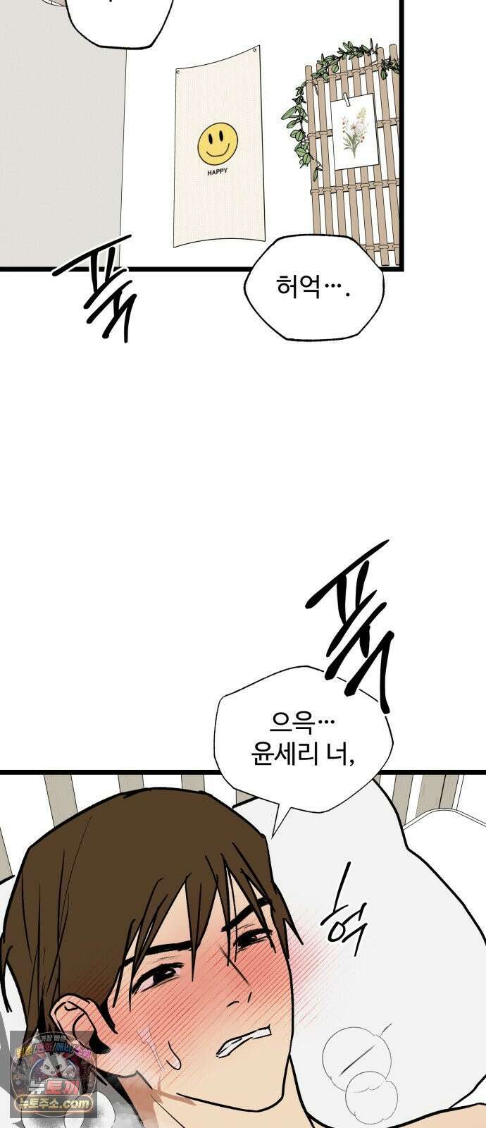 두 얼굴 20화 13