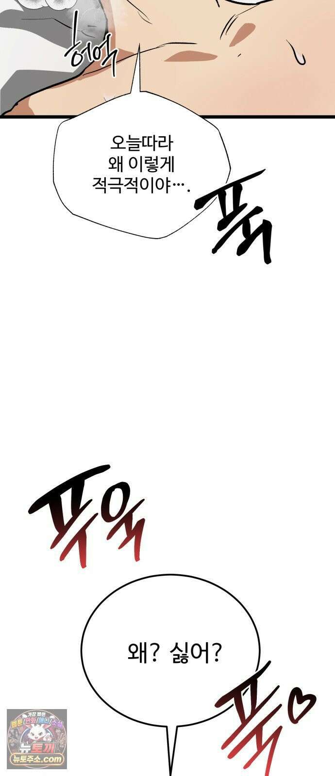 두 얼굴 20화 14