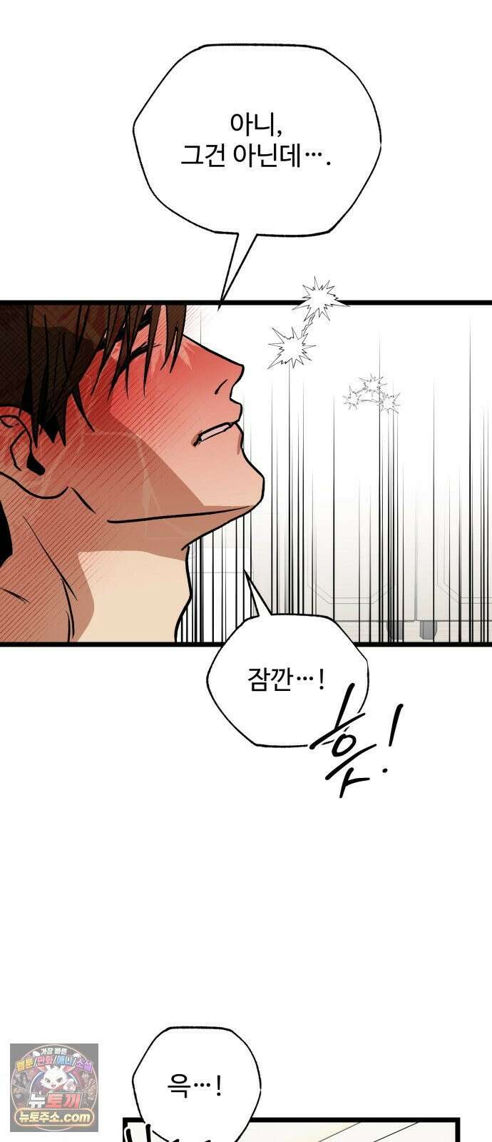 두 얼굴 20화 16