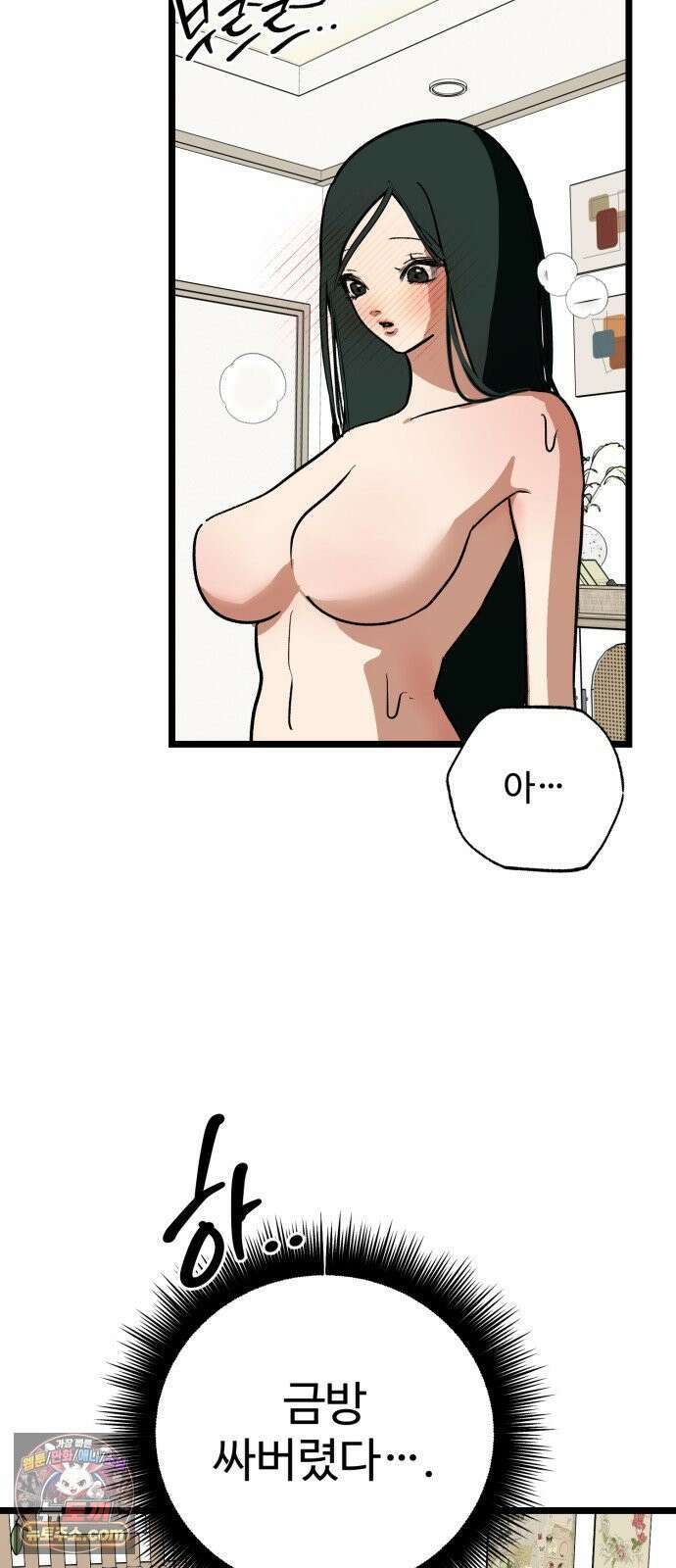 두 얼굴 20화 17
