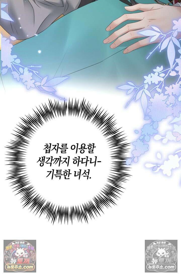 폭군 아빠가 내 생각대로 움직여요 4화 2