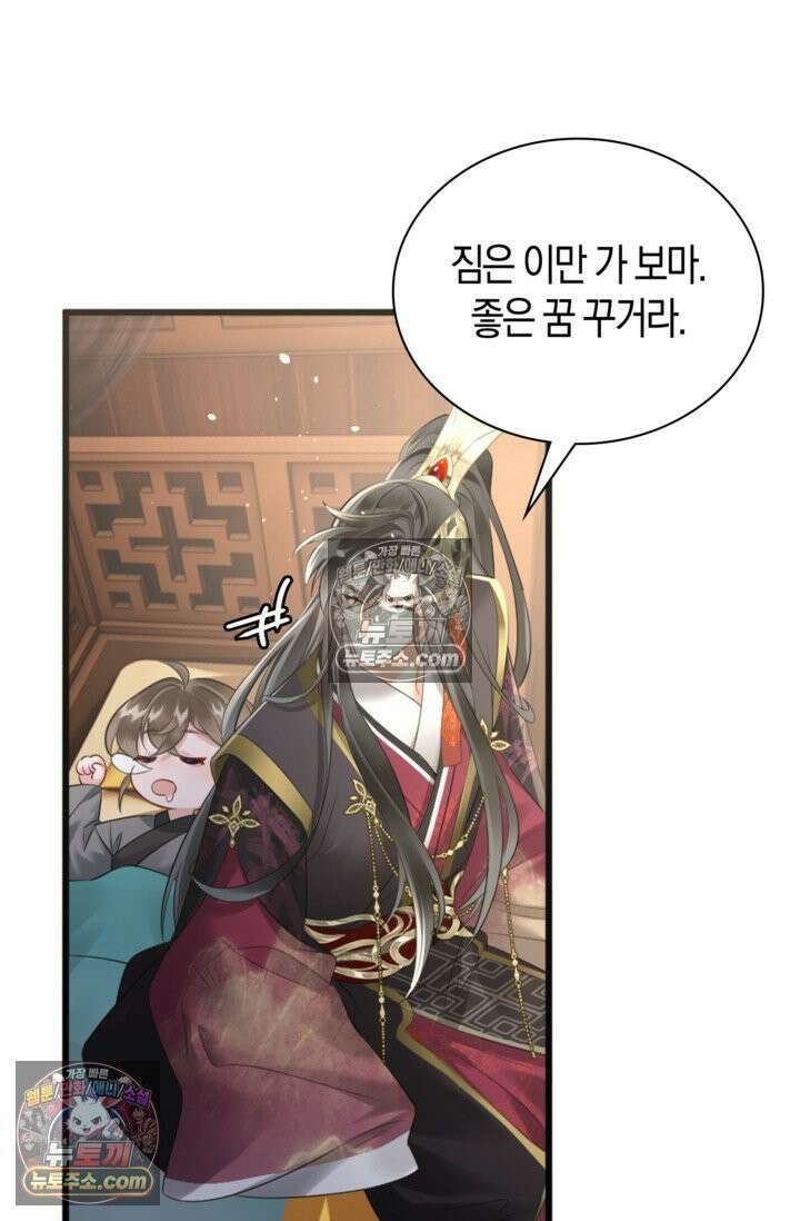 폭군 아빠가 내 생각대로 움직여요 4화 3