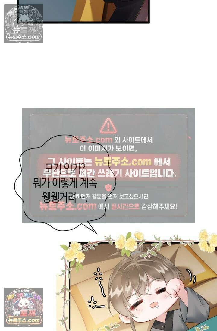 폭군 아빠가 내 생각대로 움직여요 4화 4