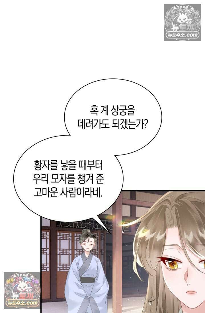 폭군 아빠가 내 생각대로 움직여요 4화 8